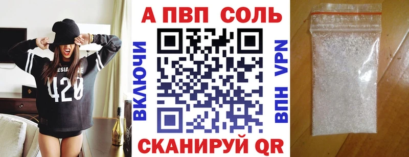 купить наркоту Обнинск А ПВП VHQ