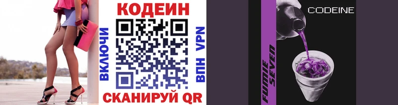 где продают наркотики  гидра ONION  Codein напиток Lean (лин)  Обнинск 