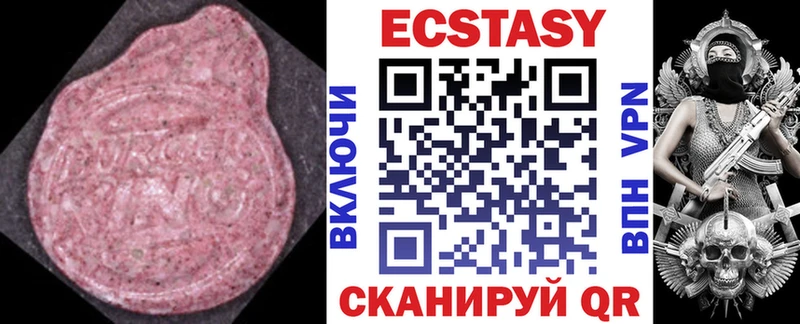Ecstasy 250 мг Обнинск