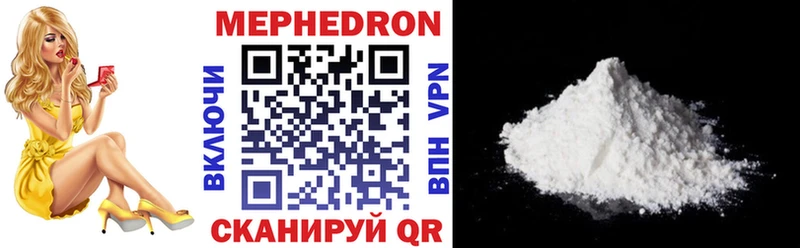 Мефедрон mephedrone  Обнинск 
